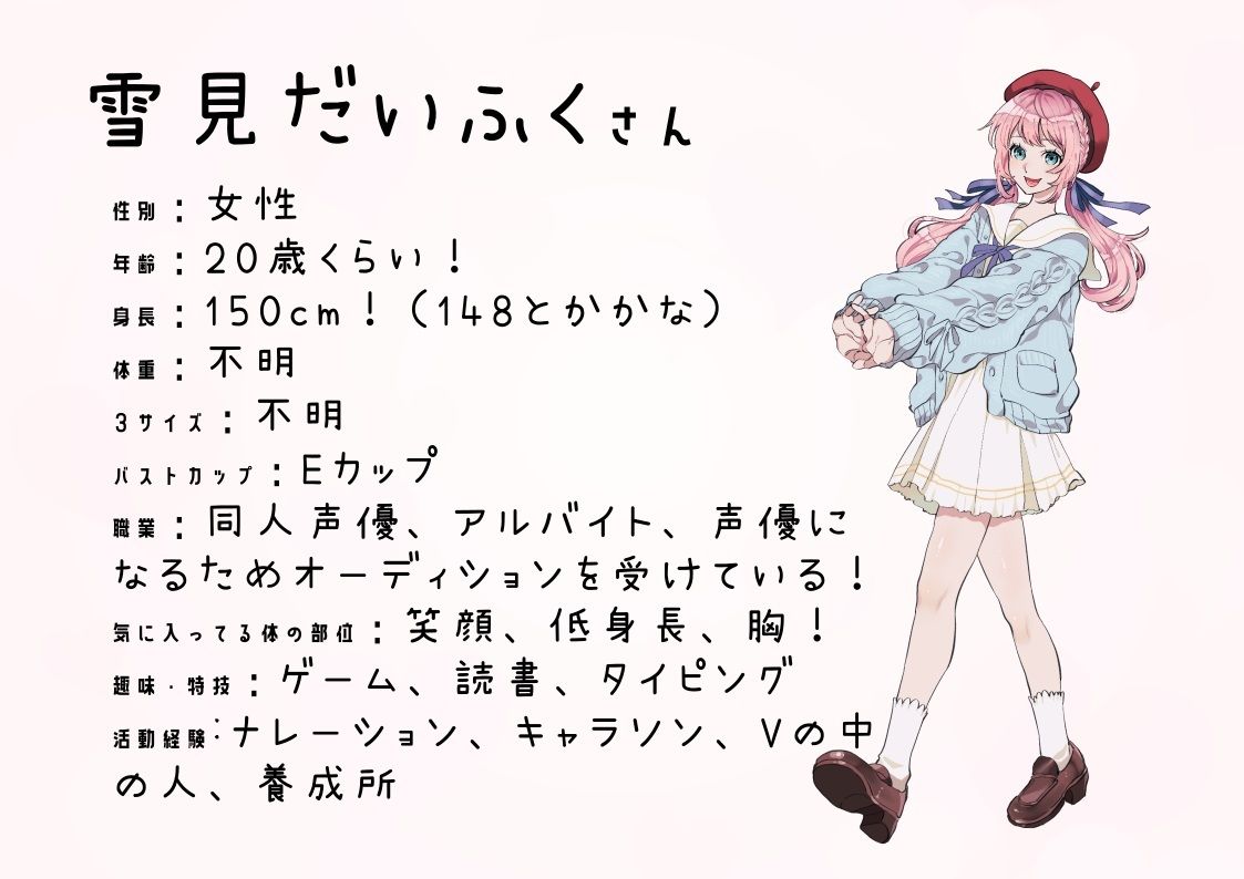 【オーディション頑張る同人声優】わたしのオナニー事情 No.45 雪見だいふく【オナニーフリートーク】 - サンプル画像 2