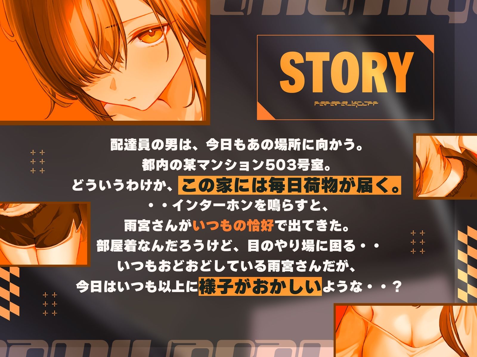 雨宮さんは、宅配をやめられない。【KU100】 - サンプル画像 2
