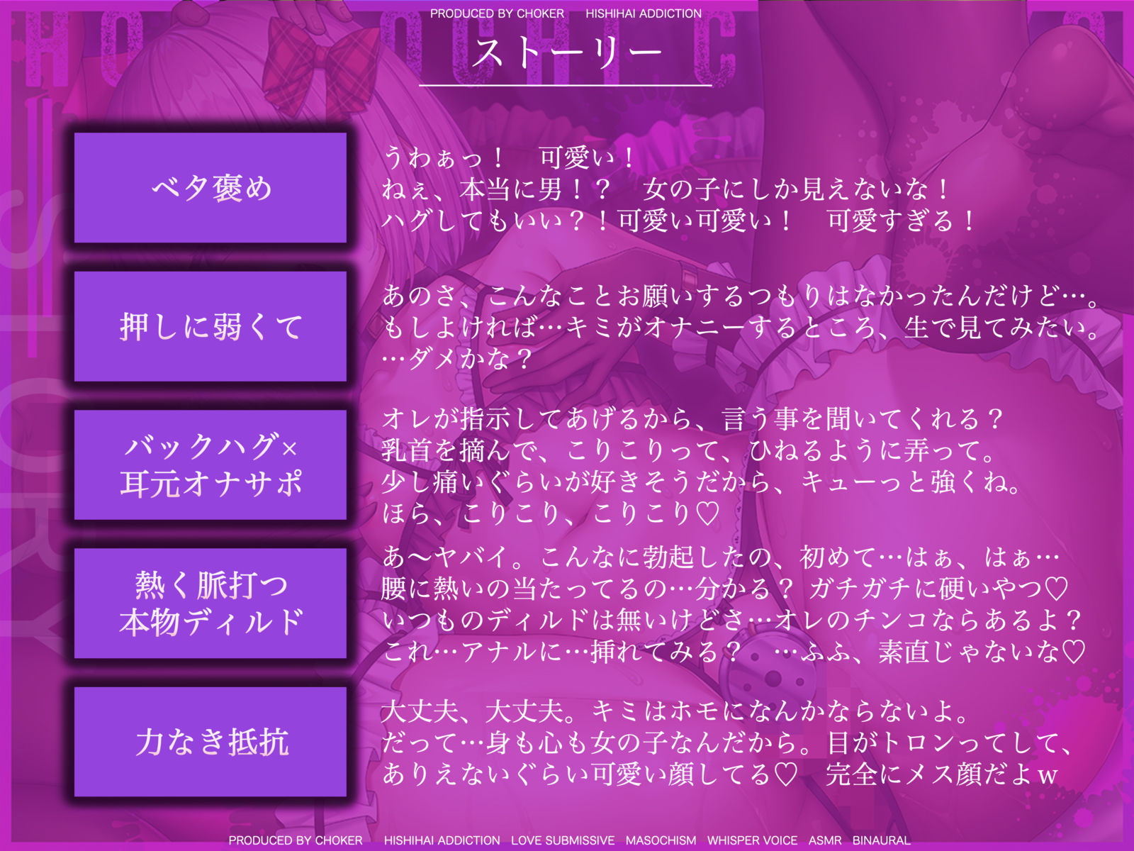 女装メスイキ中毒者のための強○ホモ堕ち調教 - サンプル画像 4