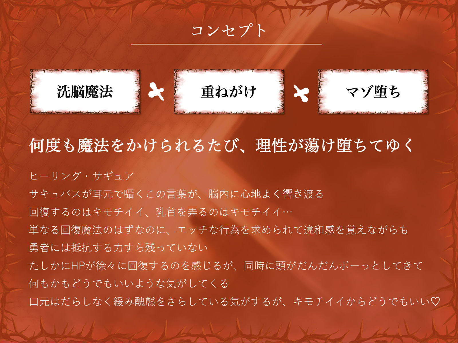 治癒担当ドSサキュバスの重ねがけ催○アクメ魔法ヒーリング・サギュア - サンプル画像 2