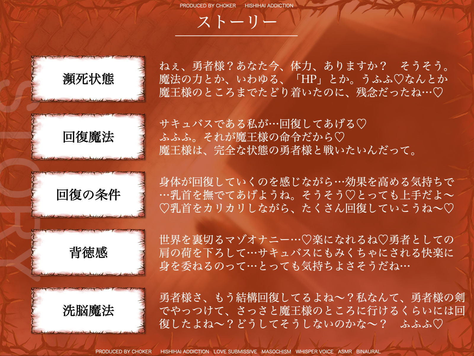 治癒担当ドSサキュバスの重ねがけ催○アクメ魔法ヒーリング・サギュア - サンプル画像 4