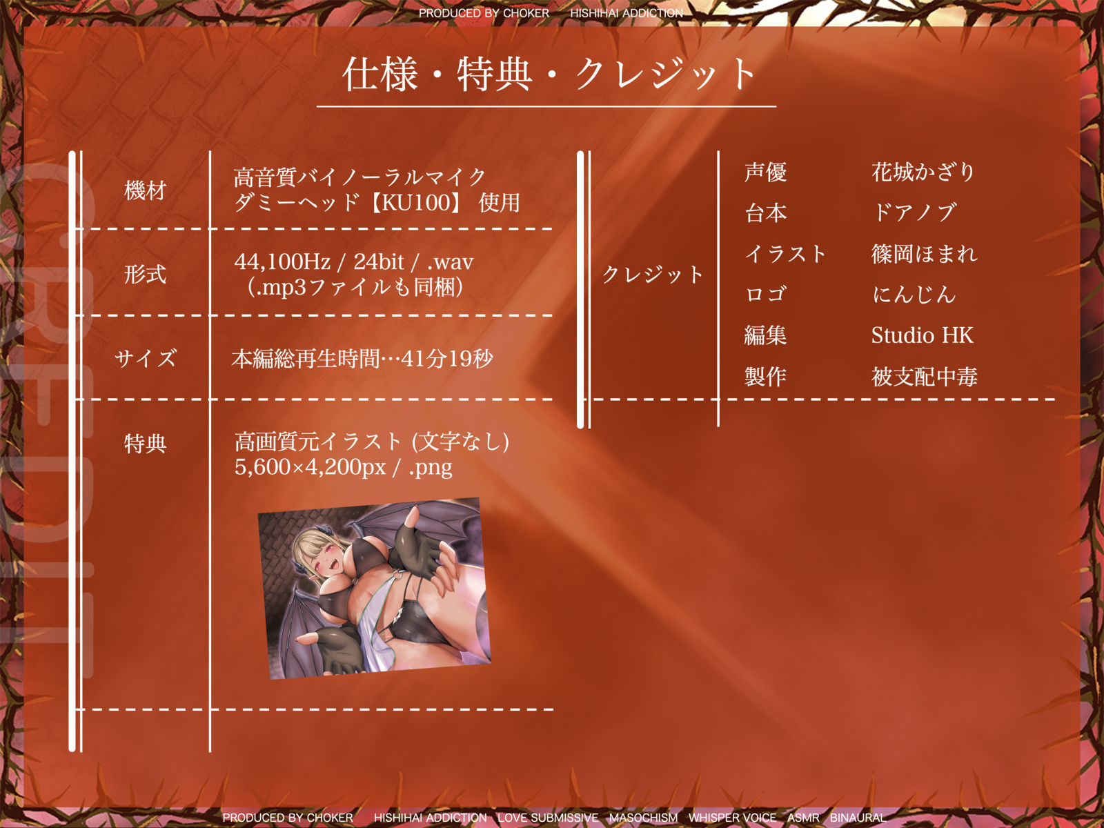 治癒担当ドSサキュバスの重ねがけ催○アクメ魔法ヒーリング・サギュア - サンプル画像 5