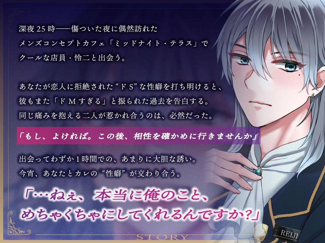 【逆転なし！男の喘ぎ1時間】メス調教済みのどすけべコンカフェお兄さんを堕とす。「おほぉっ…俺のアナル、いじめてください…」/ミッドナイト・テラス Vol.01 怜二 - サンプル画像 3