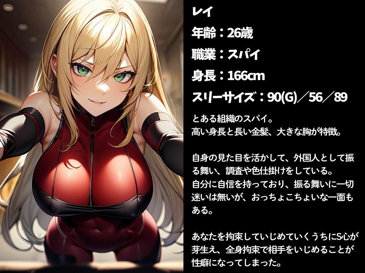 全身拘束された俺をくすぐり弄び連続絶頂させてくる金髪美人スパイ - サンプル画像 1