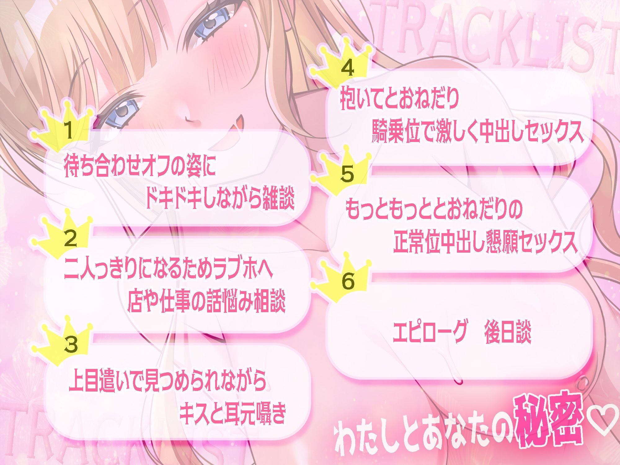 人気キャバ嬢が枕をする時〜休日プライベート時の女の顔〜 - サンプル画像 3