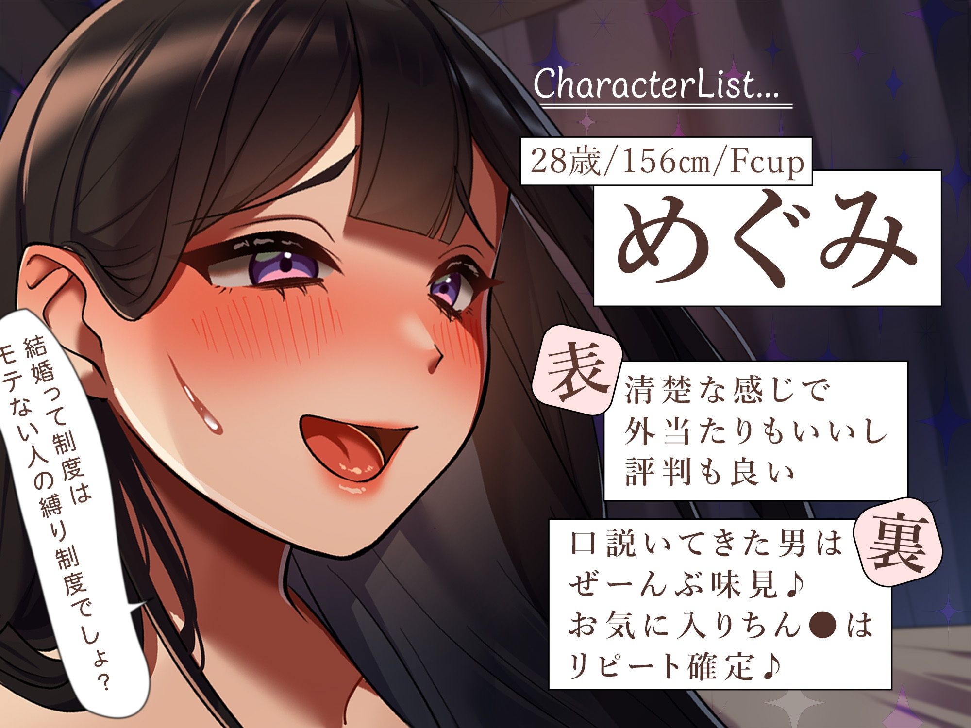 不倫とかモテないやつが僻んで騒いでるだけでしょ？〜意識高い系クソ女の倫理観皆無の浮気日記〜 - サンプル画像 2