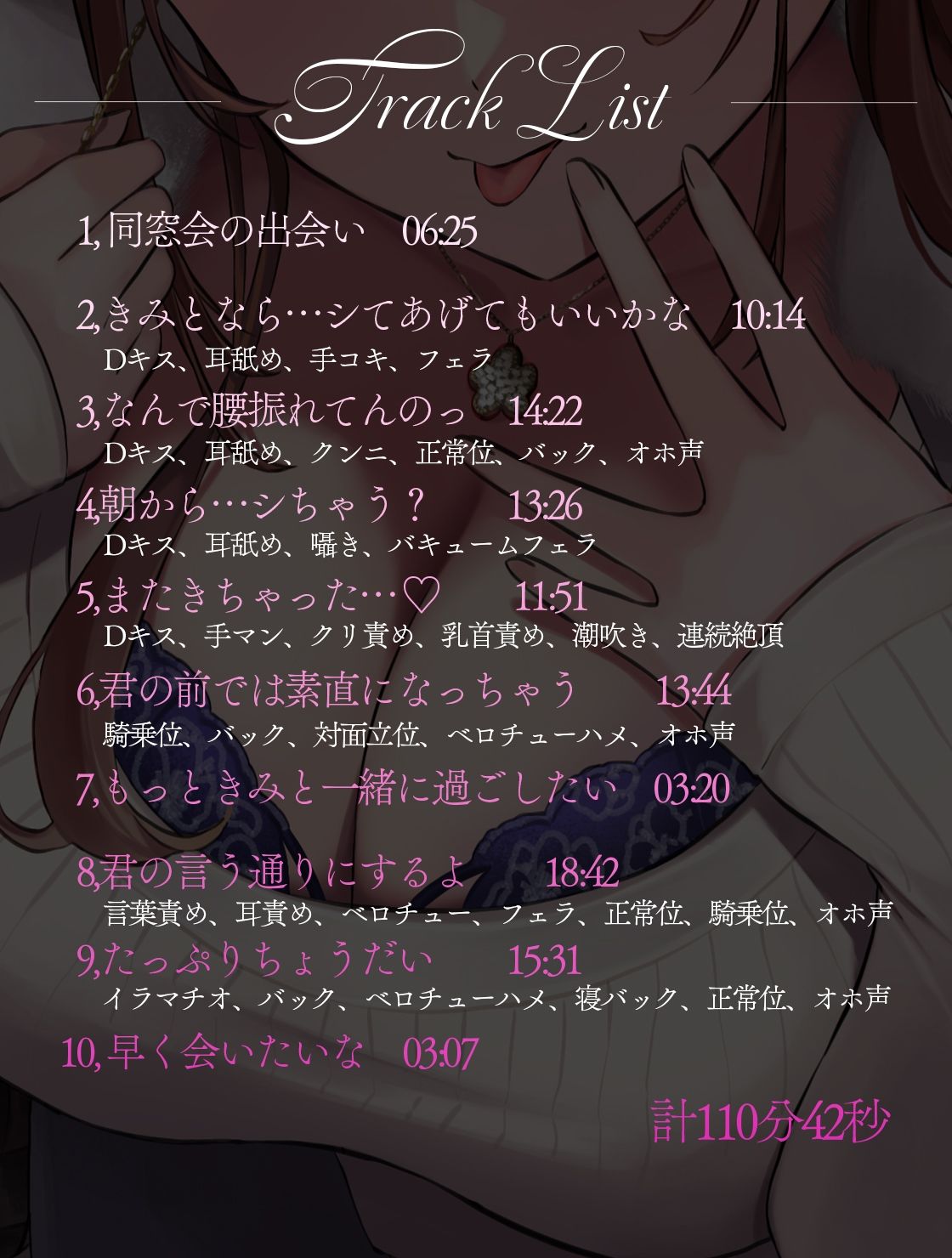 金目当てで寄ってきた上から目線キャバ嬢を分からせセックスして媚び媚び女にする話 - サンプル画像 5