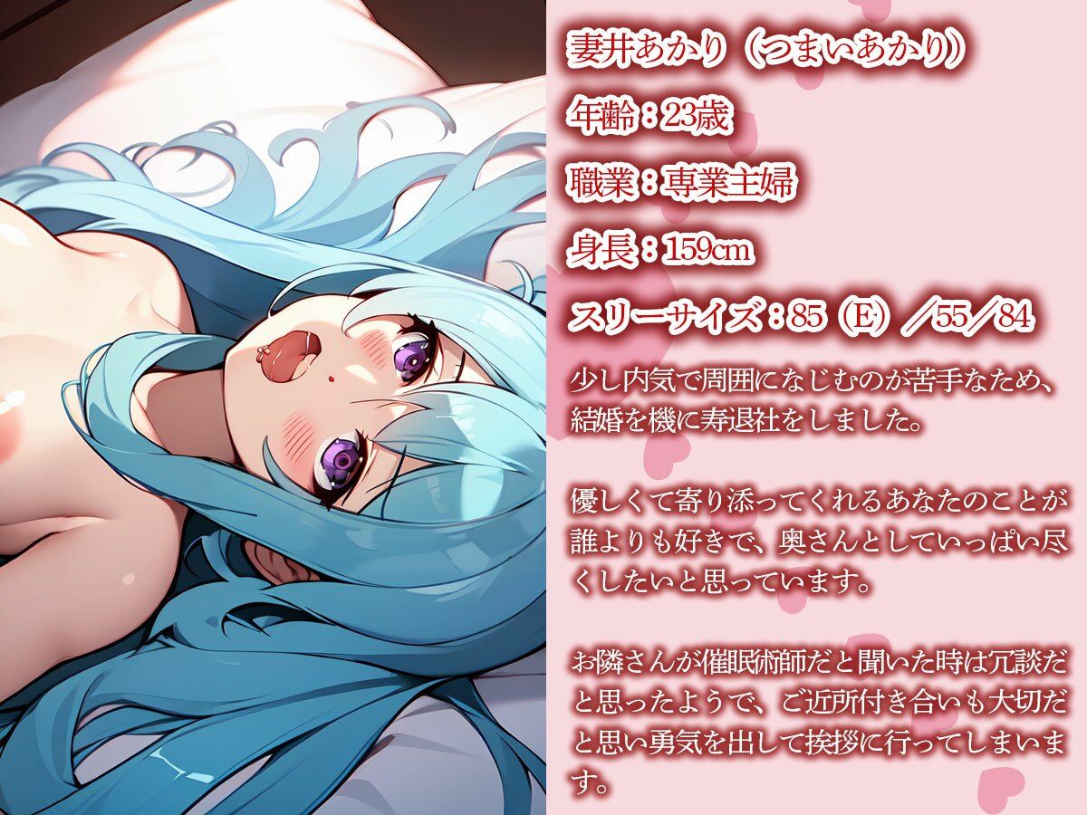 【NTR】催●術師のキモおじの操り人形にされて寝取られた俺の新妻 - サンプル画像 1