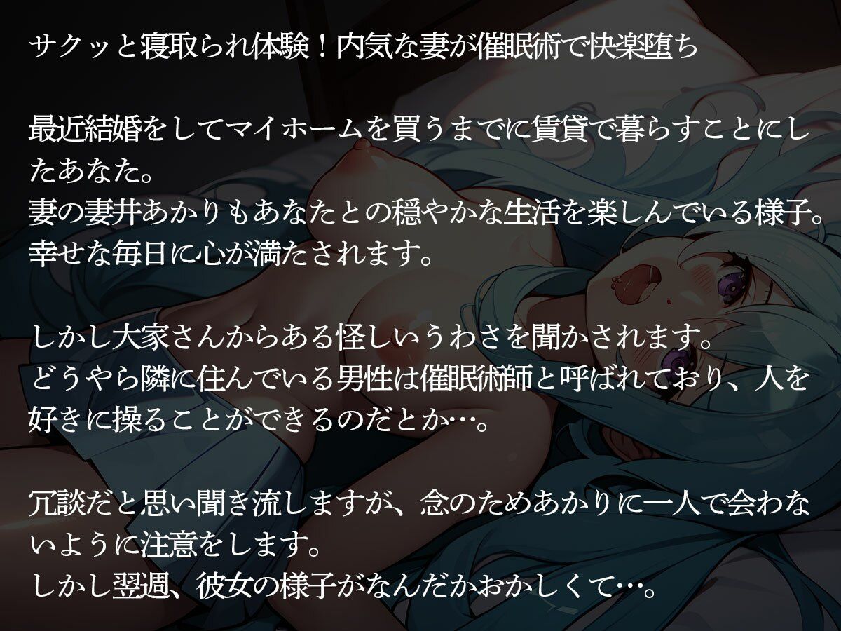 【NTR】催●術師のキモおじの操り人形にされて寝取られた俺の新妻 - サンプル画像 2
