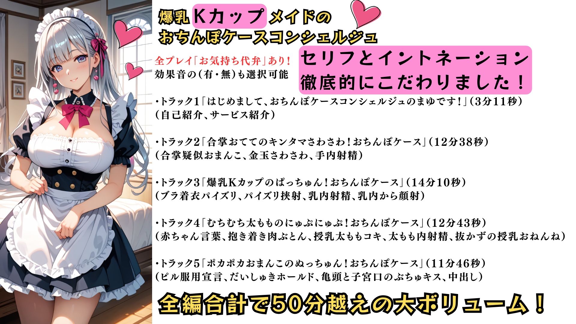 むちむち爆乳メイドのおちんぽケースコンシェルジュ〜ご所望のケースは見つかりましたか？〜 - サンプル画像 1
