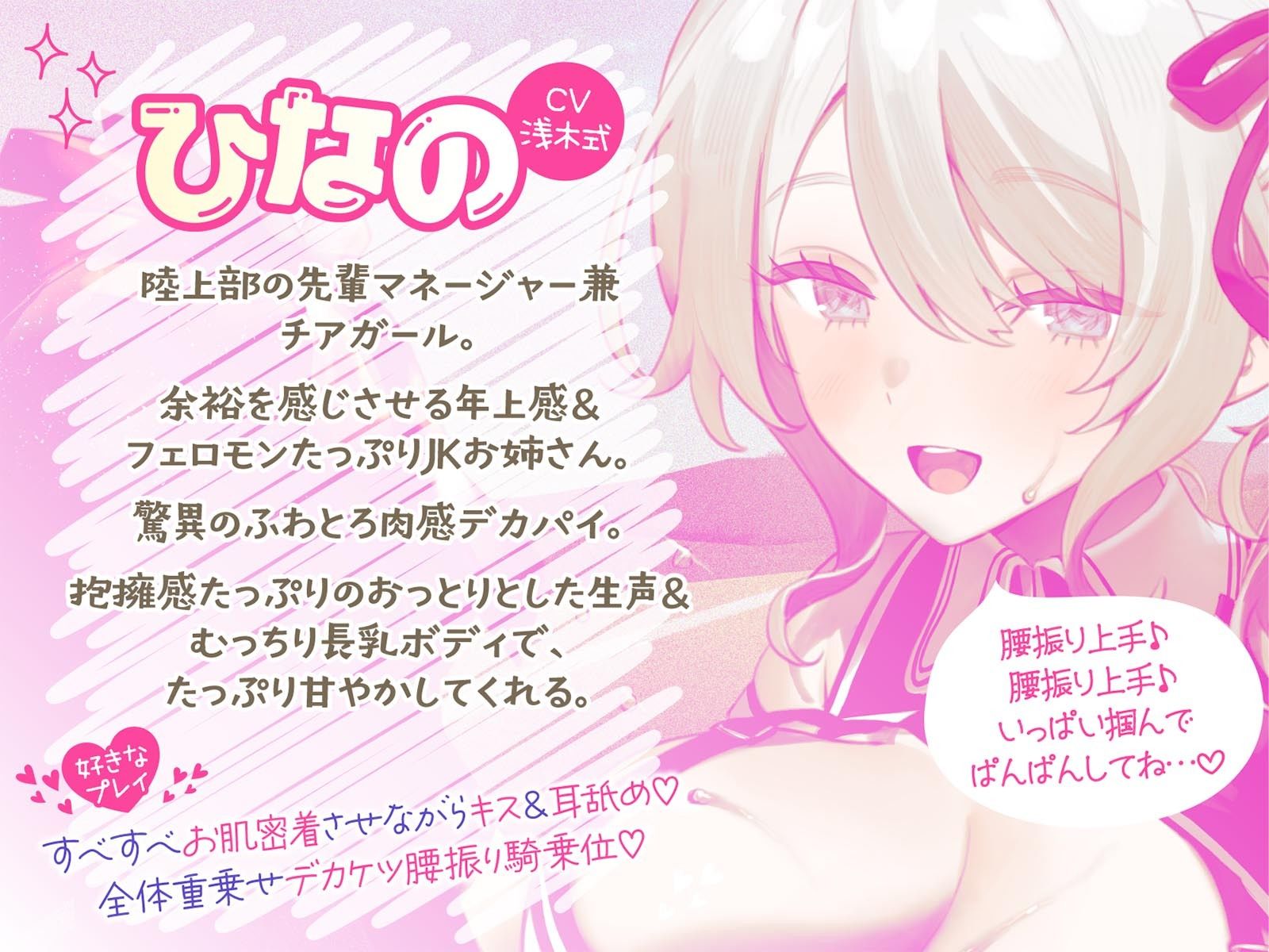 【KU100】やらせてくれる巨乳先輩チア！サクッと処理ヌキ＆じっくり汗だくスポーティセックス♪ - サンプル画像 2