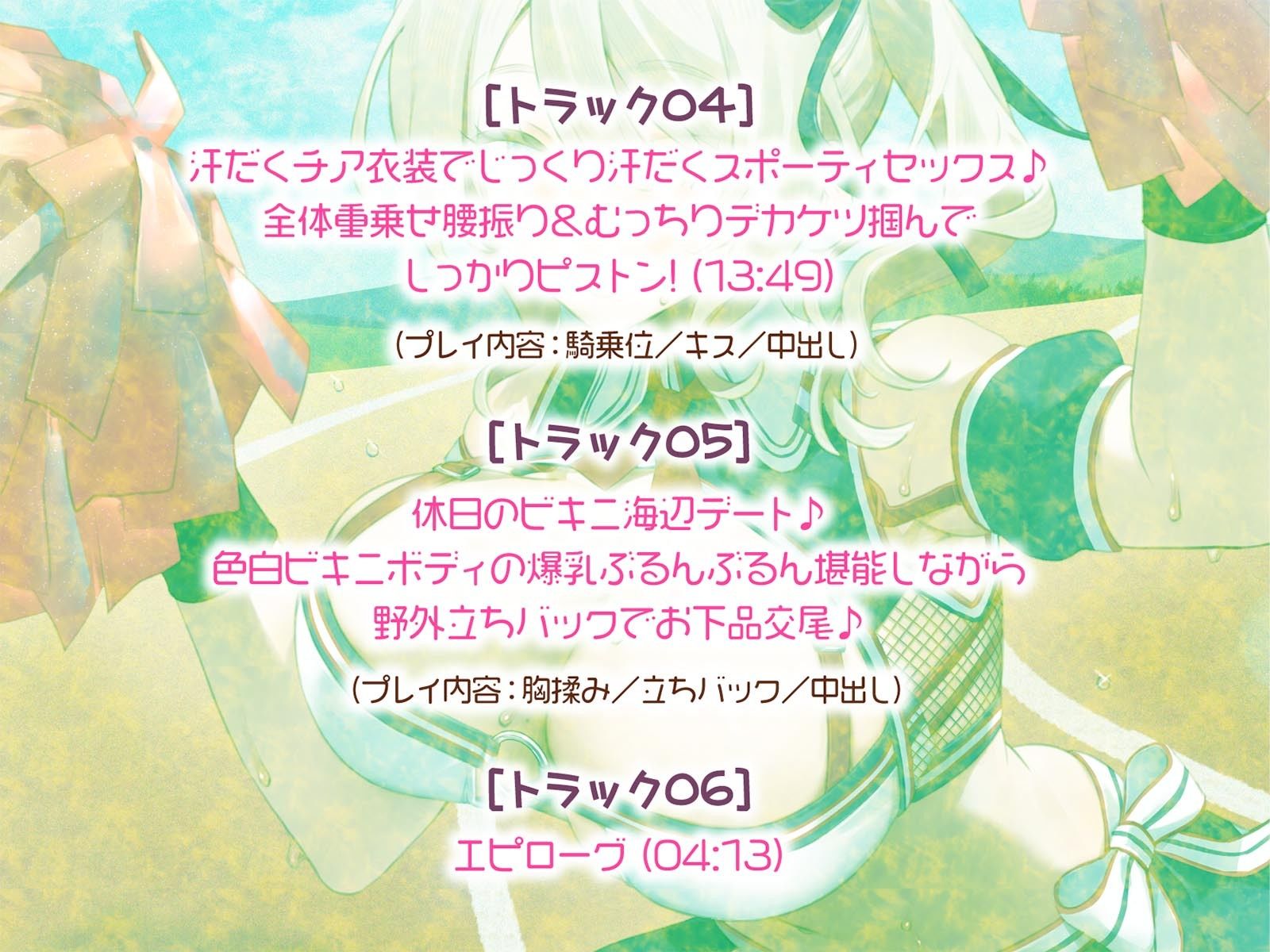 【KU100】やらせてくれる巨乳先輩チア！サクッと処理ヌキ＆じっくり汗だくスポーティセックス♪ - サンプル画像 4