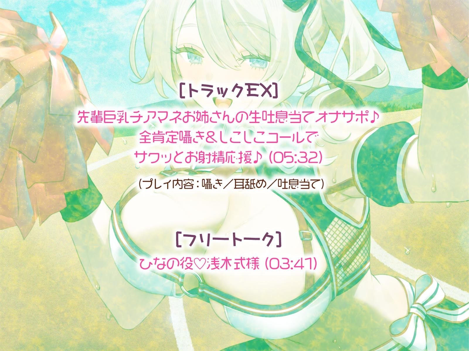 【KU100】やらせてくれる巨乳先輩チア！サクッと処理ヌキ＆じっくり汗だくスポーティセックス♪ - サンプル画像 5