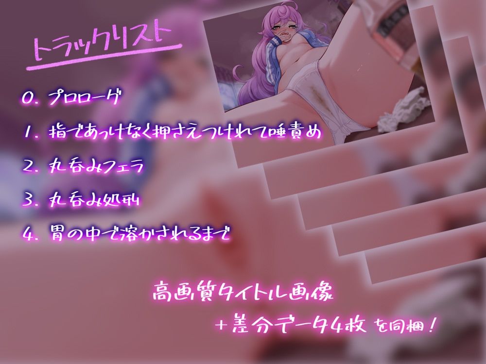 引きこもりのずぼら少女に身体を小さくされ、汚れと激臭でイジメられ、丸？みされるまで。 - サンプル画像 1