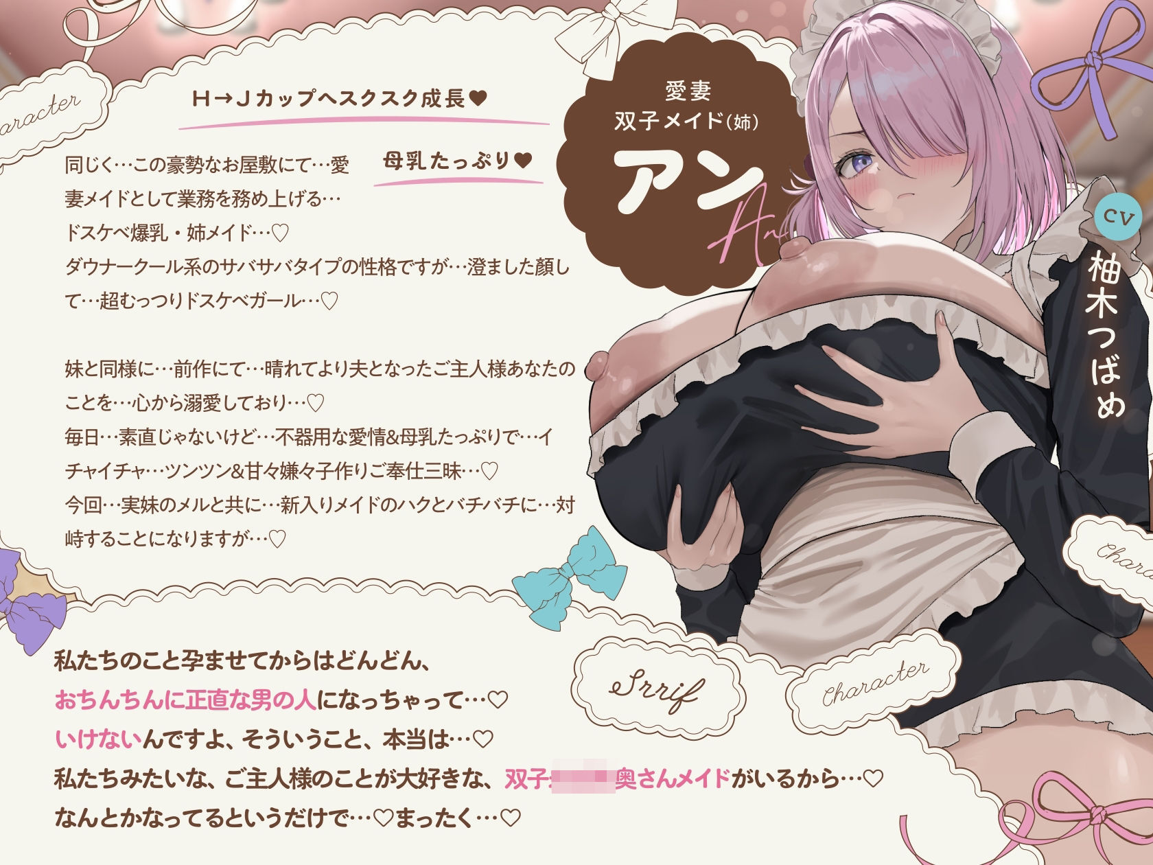 【6時間×全編母乳×3人メイドハーレム】〜昔拾った姉妹がスクスク育ってご主人様のボクに恩返し2♪〜ドスケベ爆乳メイド×3の母乳たっぷり孕ませ子作り恩返しえっち♪ - サンプル画像 3