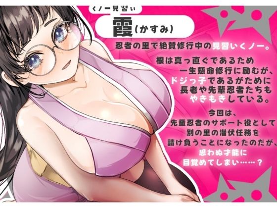 【バイノーラル】？CV.る〜り。様？くの一見習い、お世話させていただきますっ！ - サンプル画像 1