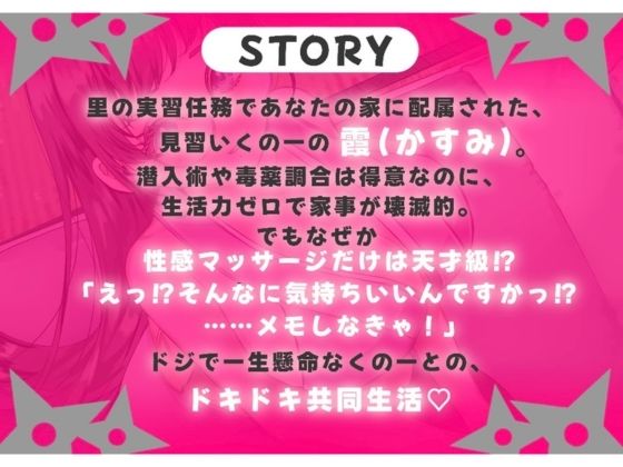 【バイノーラル】？CV.る〜り。様？くの一見習い、お世話させていただきますっ！ - サンプル画像 2