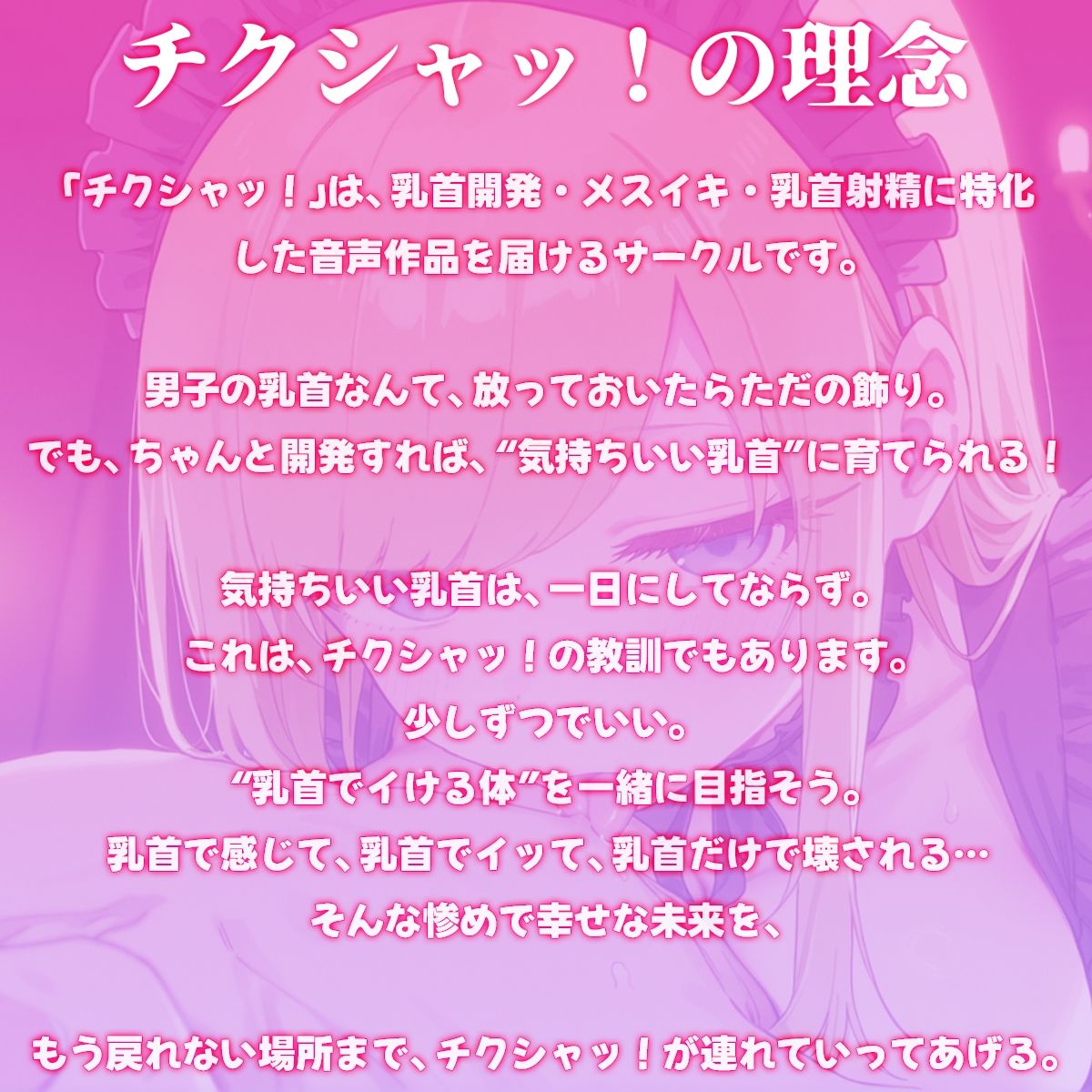 メスイキ坊っちゃんと黒メイド〜チンコ触ると死ぬ魔法をかけられた坊っちゃんに巨乳メイドが乳首開発のご奉仕！？〜 - サンプル画像 3