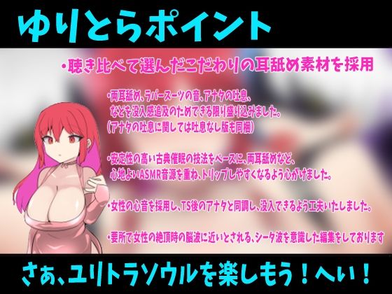 ヒーローは敗北しました〜最強ヒーローの俺が、脳フェラ雑魚怪人に敗北して、TSミルクサーバーなんかになるはずない！（なっちゃいましたぁ♪）催●音声〜【耳舐めTS催●】 - サンプル画像 2