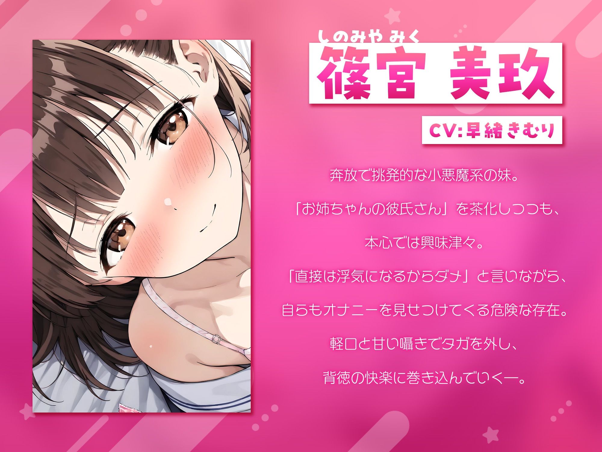 彼女の妹に誘われて〜背徳のベロチュー相互オナニー〜【KU100】 - サンプル画像 3