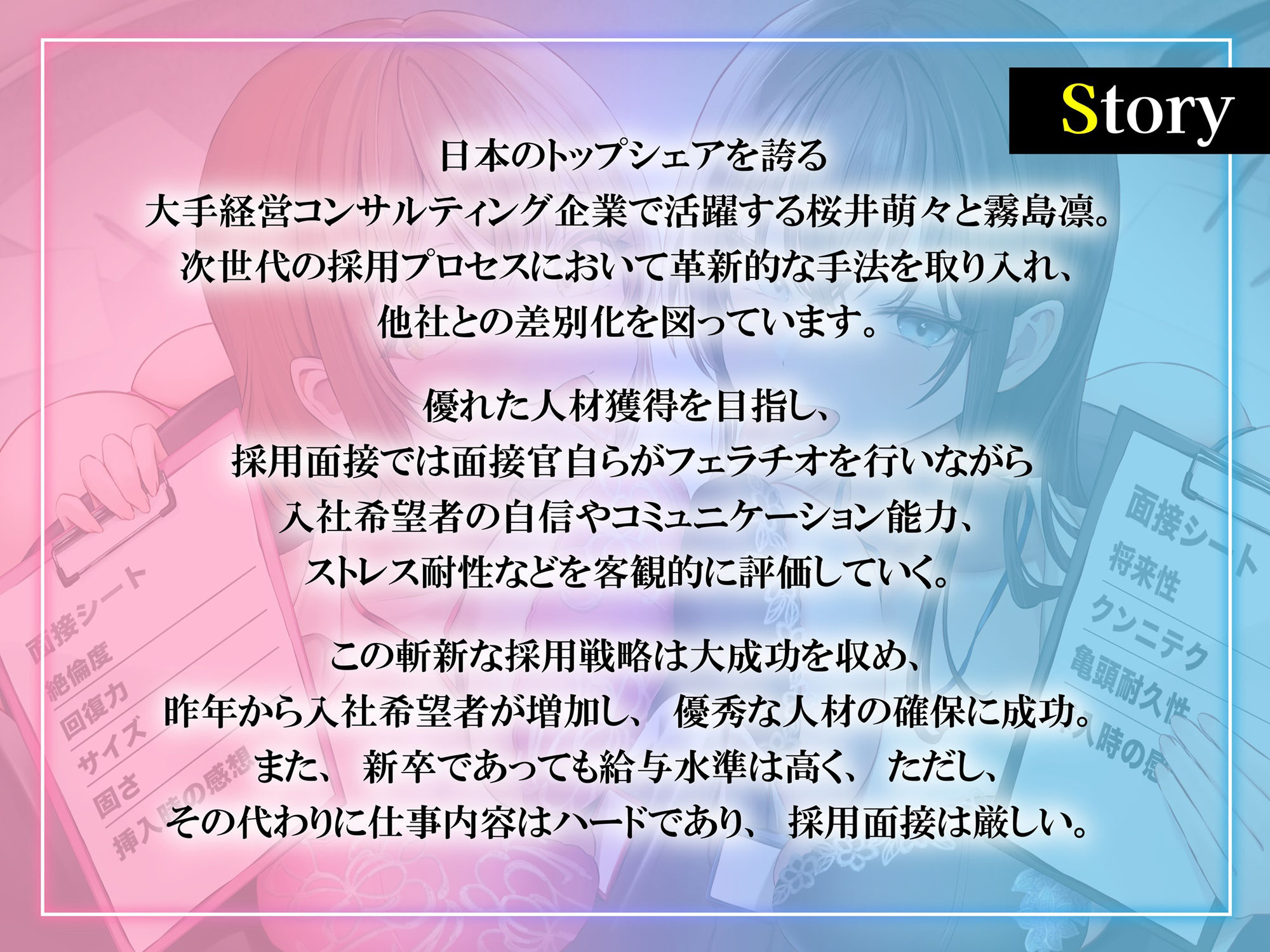 人事課禁断の職権乱交面接〜ではフェラチオ面接を始めます？〜 - サンプル画像 3