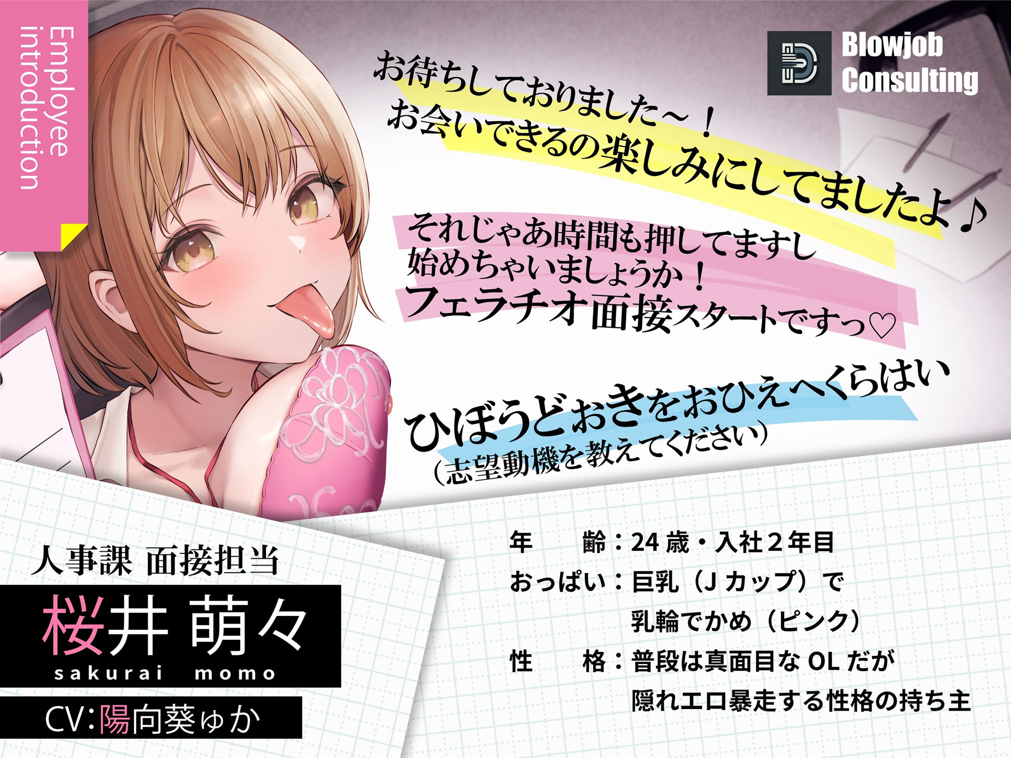 人事課禁断の職権乱交面接〜ではフェラチオ面接を始めます？〜 - サンプル画像 4