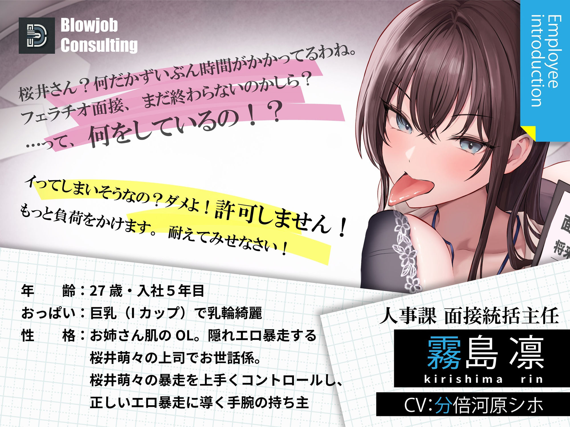 人事課禁断の職権乱交面接〜ではフェラチオ面接を始めます？〜 - サンプル画像 5