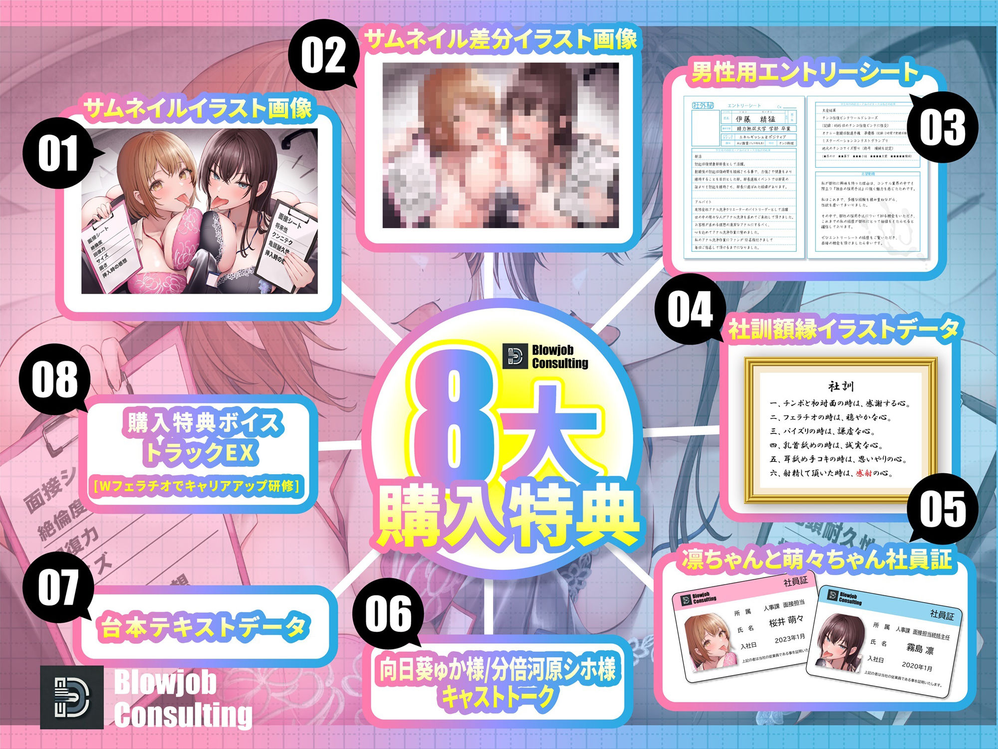 人事課禁断の職権乱交面接〜ではフェラチオ面接を始めます？〜 - サンプル画像 7