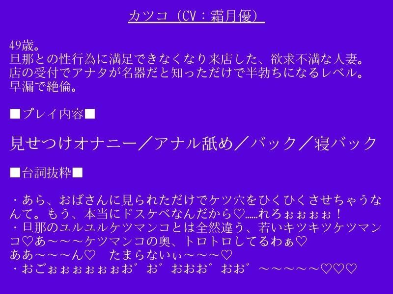【低音おほ声/ふたなり×男】逆アナ専門店〜おほ声ふたなり2〜人妻熟女 - サンプル画像 2
