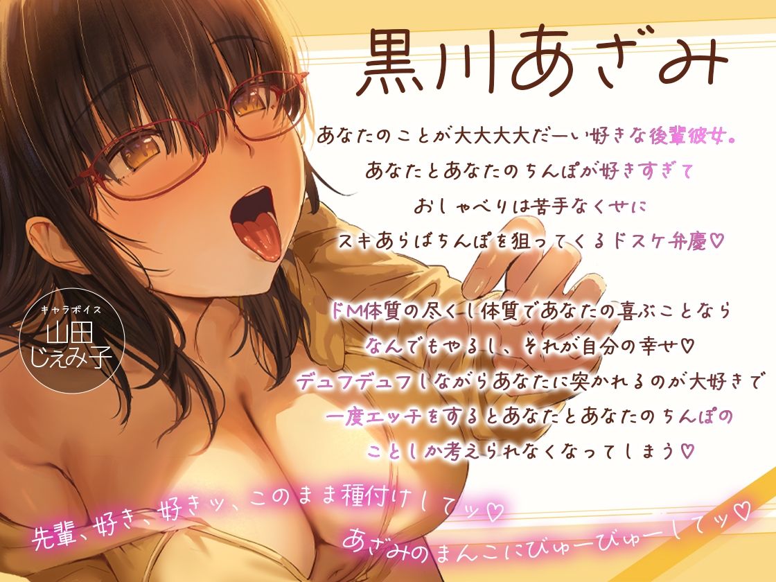 ど陰キャ後輩彼女はドスケ弁慶〜二人きりになるとドスケベになる後輩彼女とヤリまくりの放課後〜 - サンプル画像 2