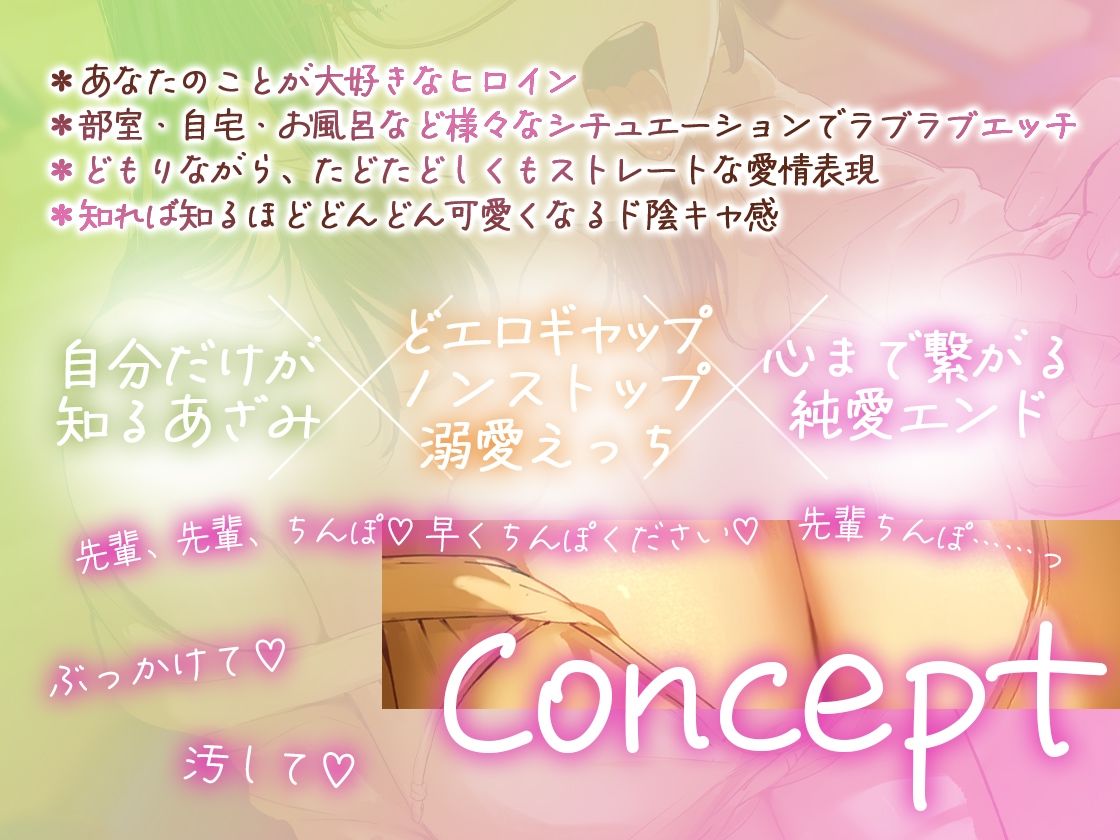 ど陰キャ後輩彼女はドスケ弁慶〜二人きりになるとドスケベになる後輩彼女とヤリまくりの放課後〜 - サンプル画像 3