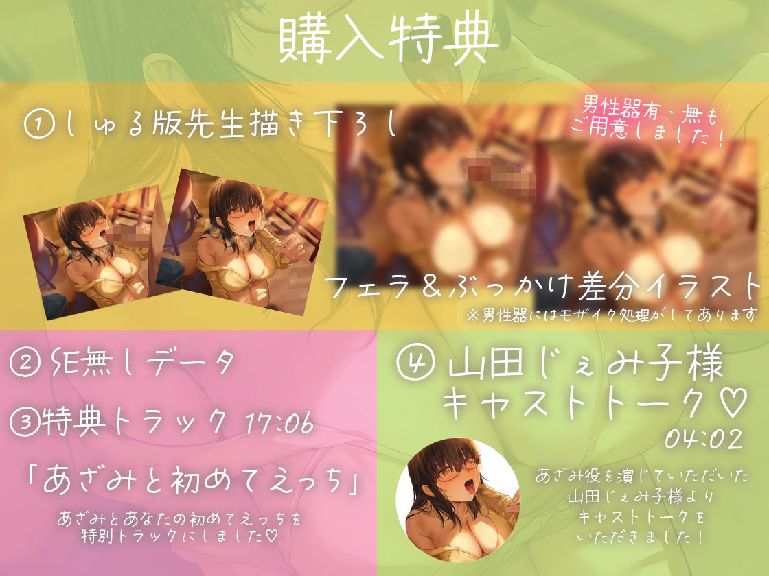 ど陰キャ後輩彼女はドスケ弁慶〜二人きりになるとドスケベになる後輩彼女とヤリまくりの放課後〜 - サンプル画像 5