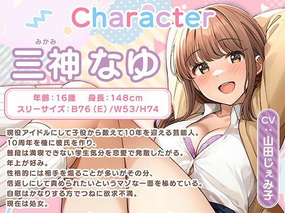 恋愛禁止アイドルの性欲処理はマネージャーのお仕事 - サンプル画像 1