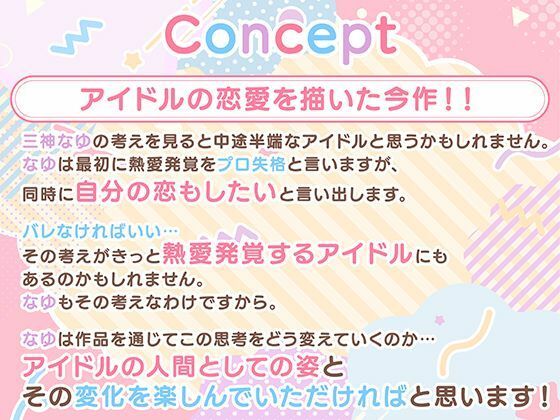 恋愛禁止アイドルの性欲処理はマネージャーのお仕事 - サンプル画像 3