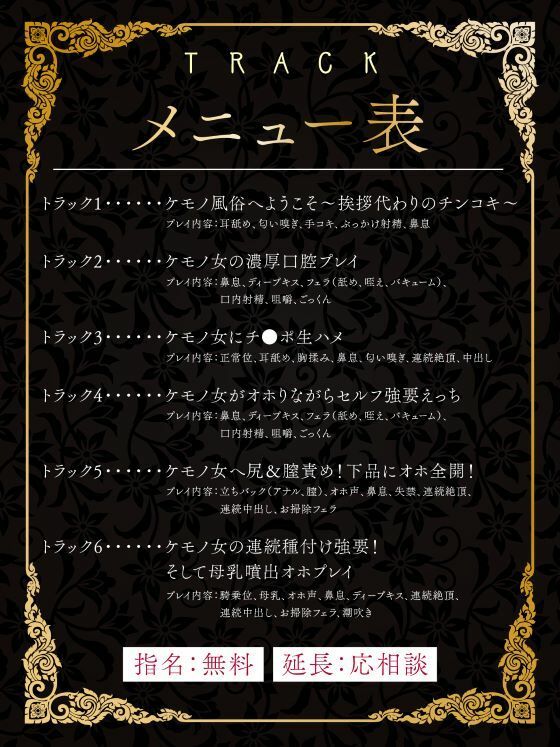 ケモノ風俗店へようこそ〜イヌ耳娘は鼻息荒めに下品でビッチに求め狂う〜 - サンプル画像 4