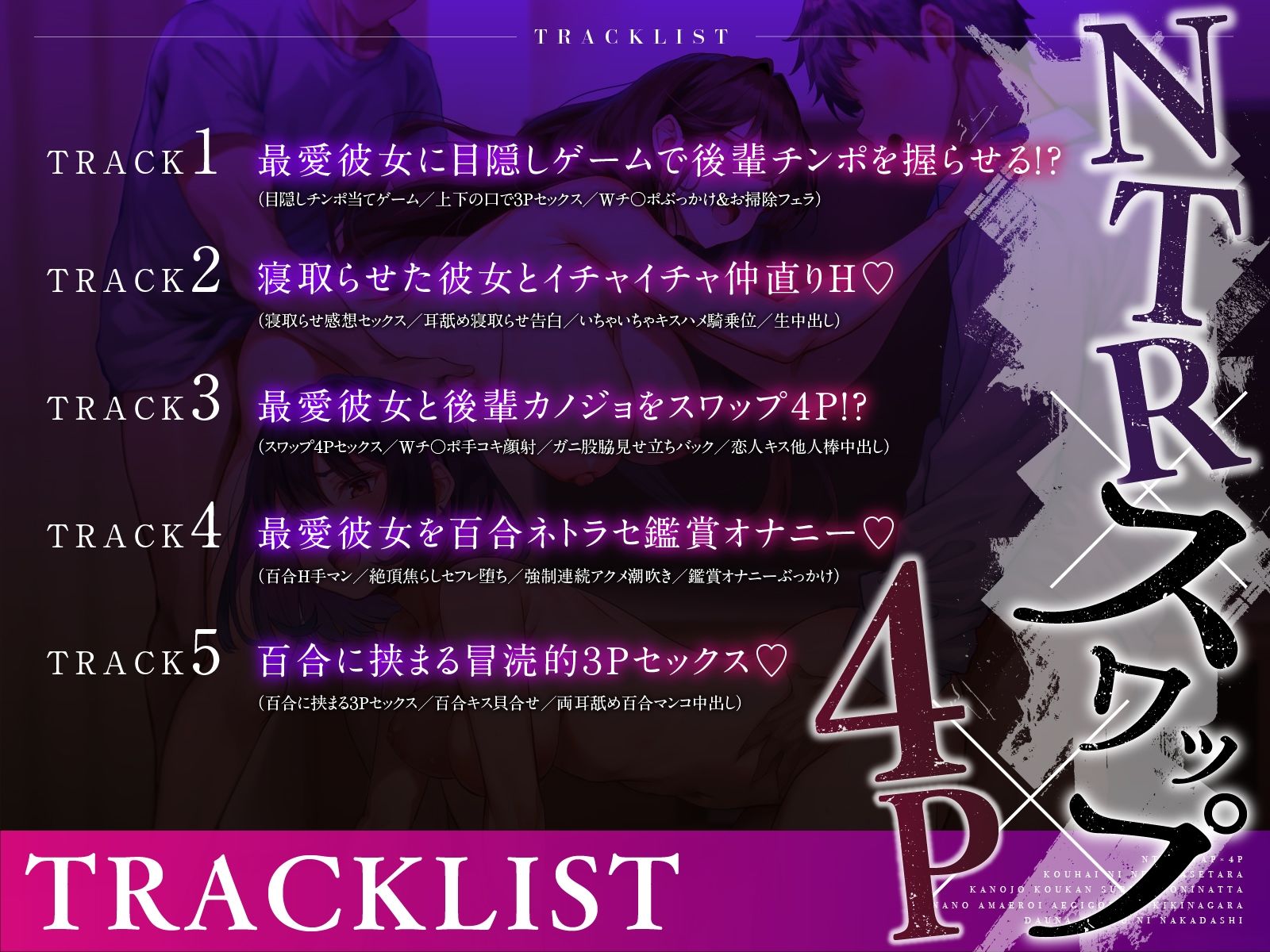 【NTR×スワップ×4P】後輩に寝取らせたら彼女交換することになった〜彼女の甘エロい喘ぎ声を聞きながらダウナーギャルに中出し - サンプル画像 7