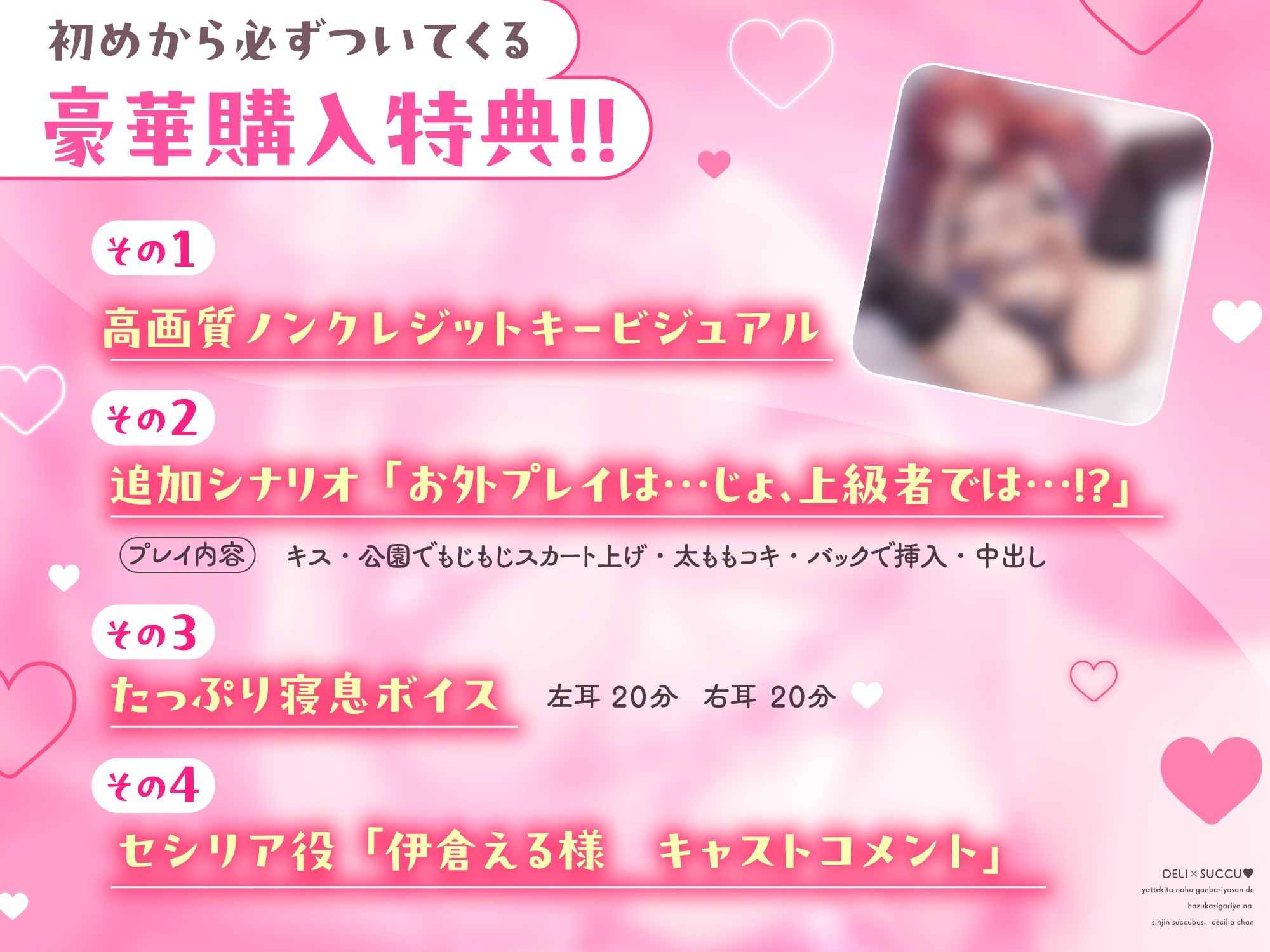 【※本編2時間21分※】デリ×サキュ〜やってきたのは頑張り屋さんで恥ずかしがり屋な新人サキュバス、セシリアちゃん〜密着あまあまたっぷり初めて搾精エッチ - サンプル画像 4