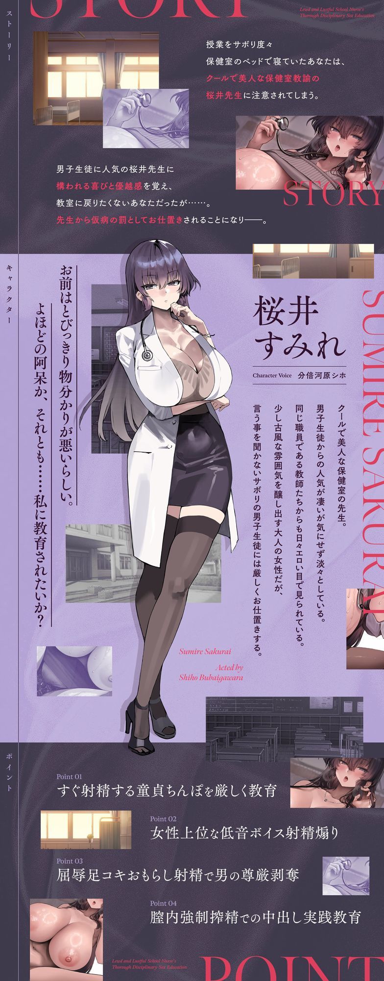 淫乱ドスケベ保健室教師によるねっとりお仕置き性活指導 - サンプル画像 2