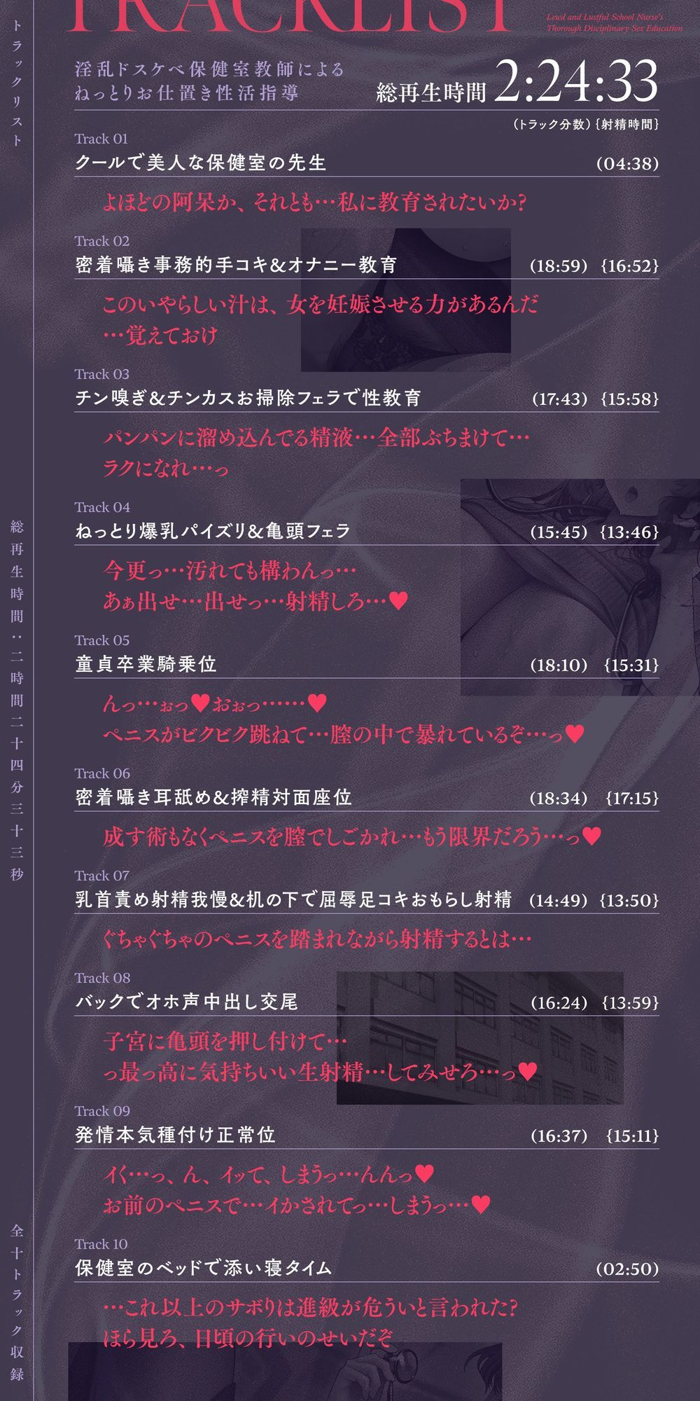 淫乱ドスケベ保健室教師によるねっとりお仕置き性活指導 - サンプル画像 3