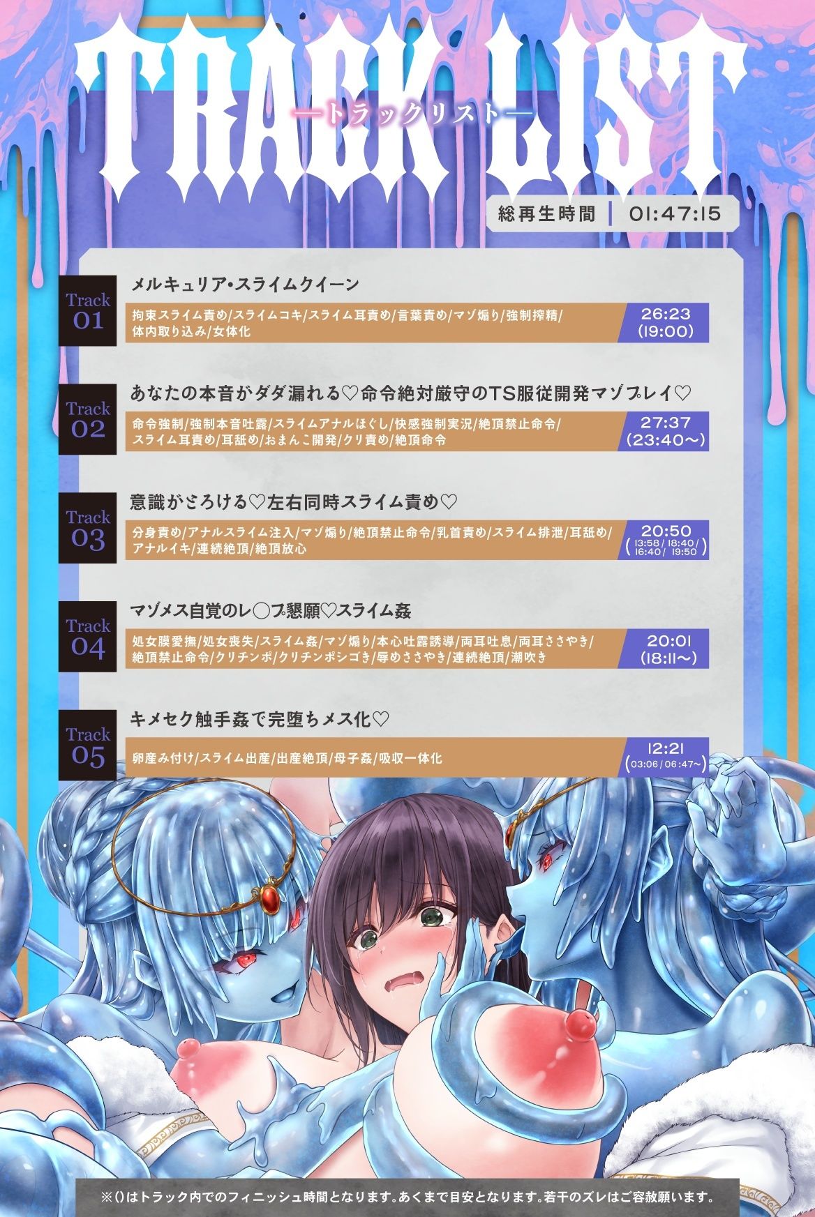 【たっぷり尺のLive2Dを含む6大特典付き】TS化スライム姦 - サンプル画像 4