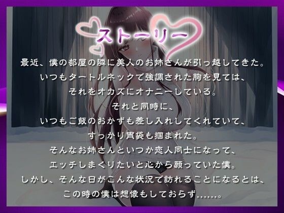 【1時間20分】爆乳お姉さんは発情期〜何でもエッチなことしてくれる横乳タートルネックのお隣さん〜【ラブラブ/連続中出し】 - サンプル画像 1
