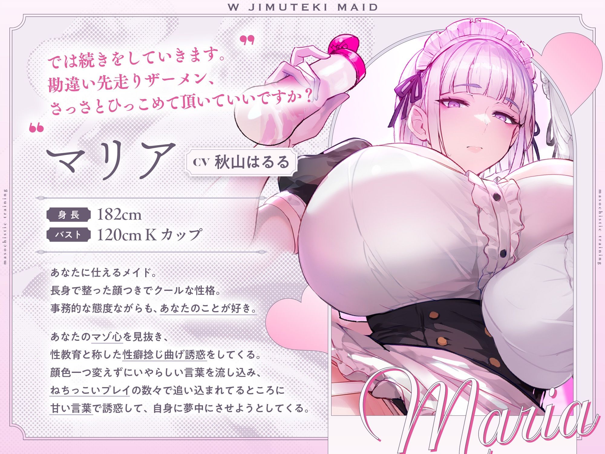 【W事務的密着囁き】W事務的メイドによるマゾ性教育 - サンプル画像 2