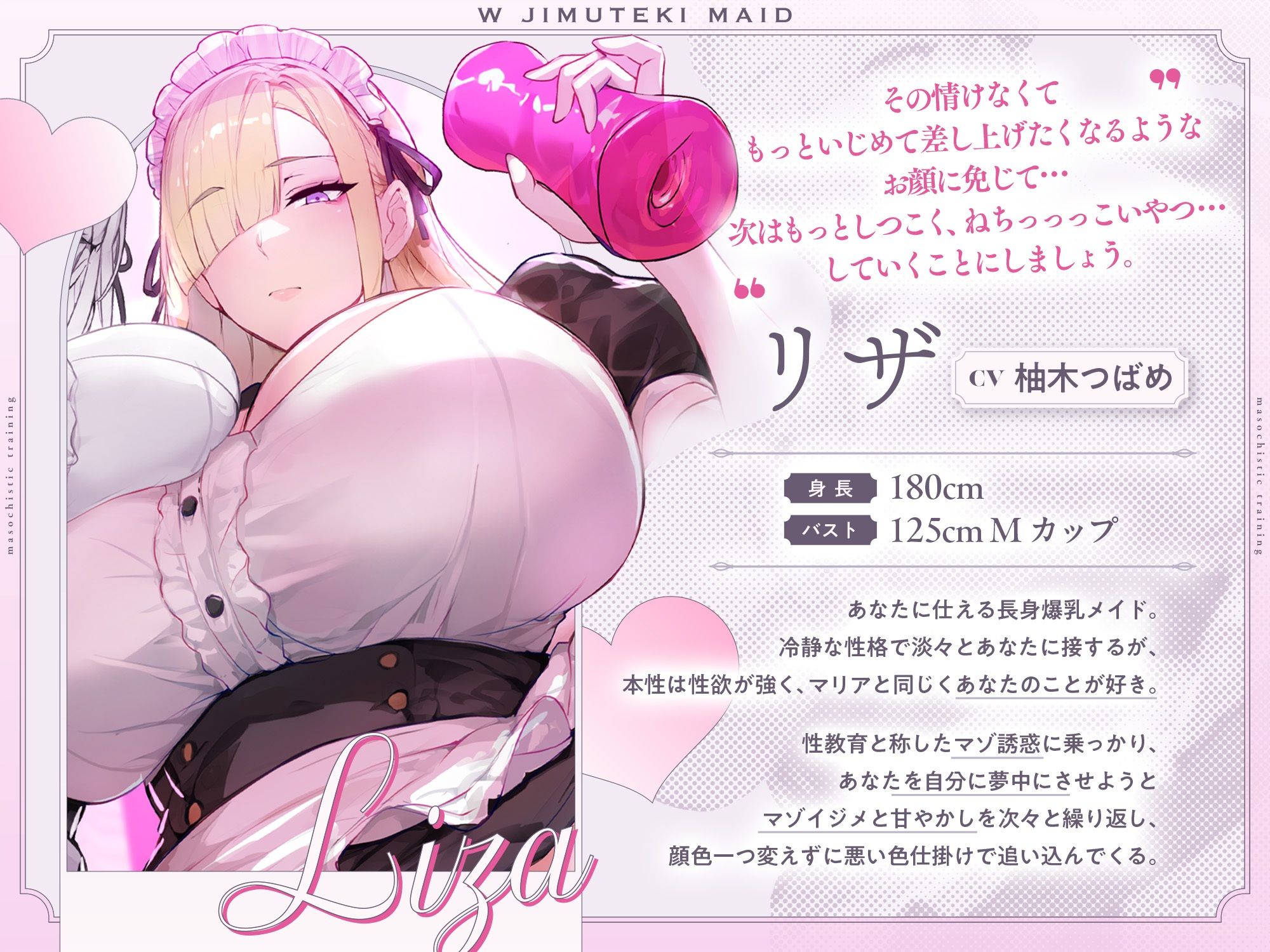 【W事務的密着囁き】W事務的メイドによるマゾ性教育 - サンプル画像 3