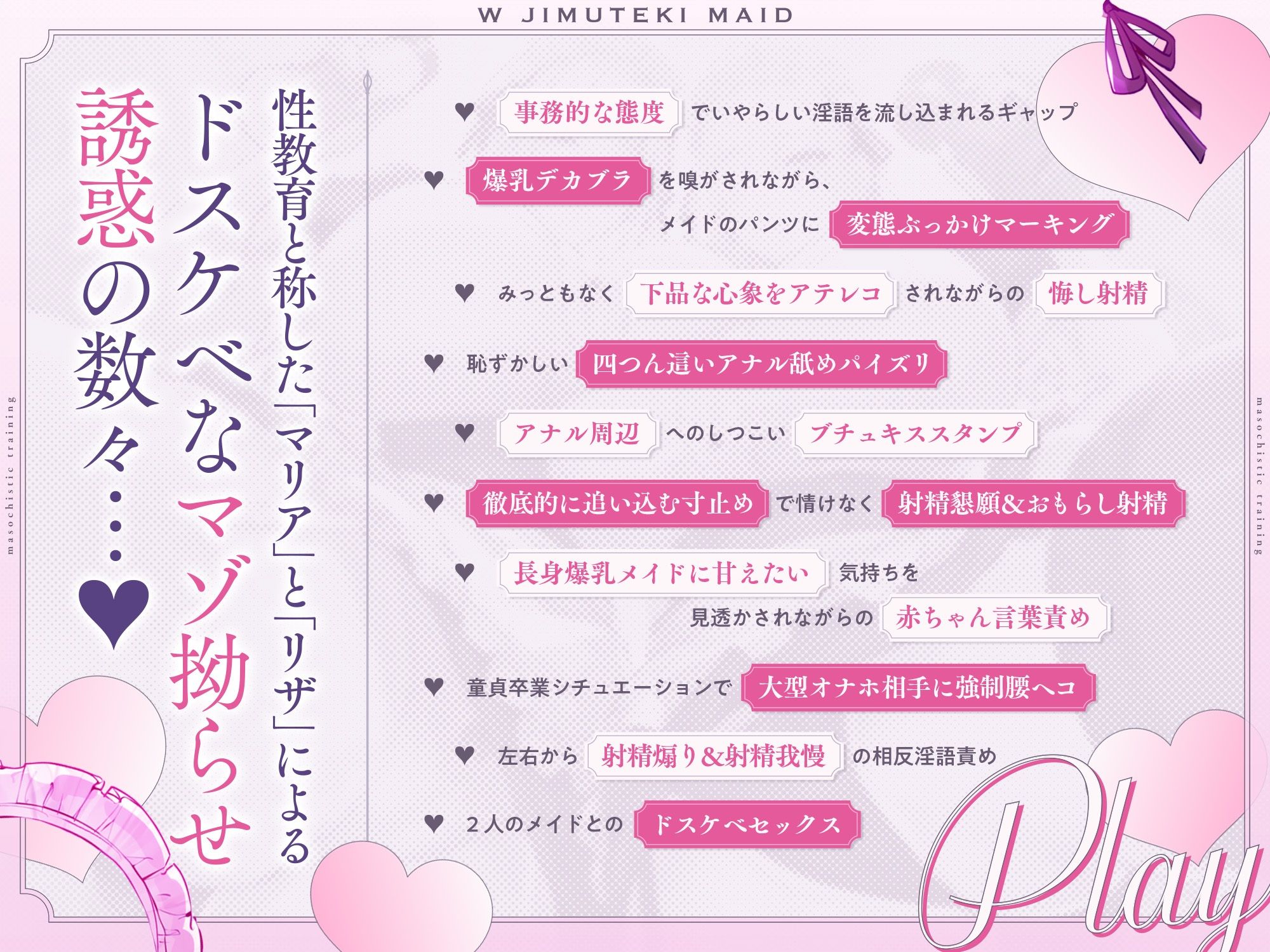 【W事務的密着囁き】W事務的メイドによるマゾ性教育 - サンプル画像 4