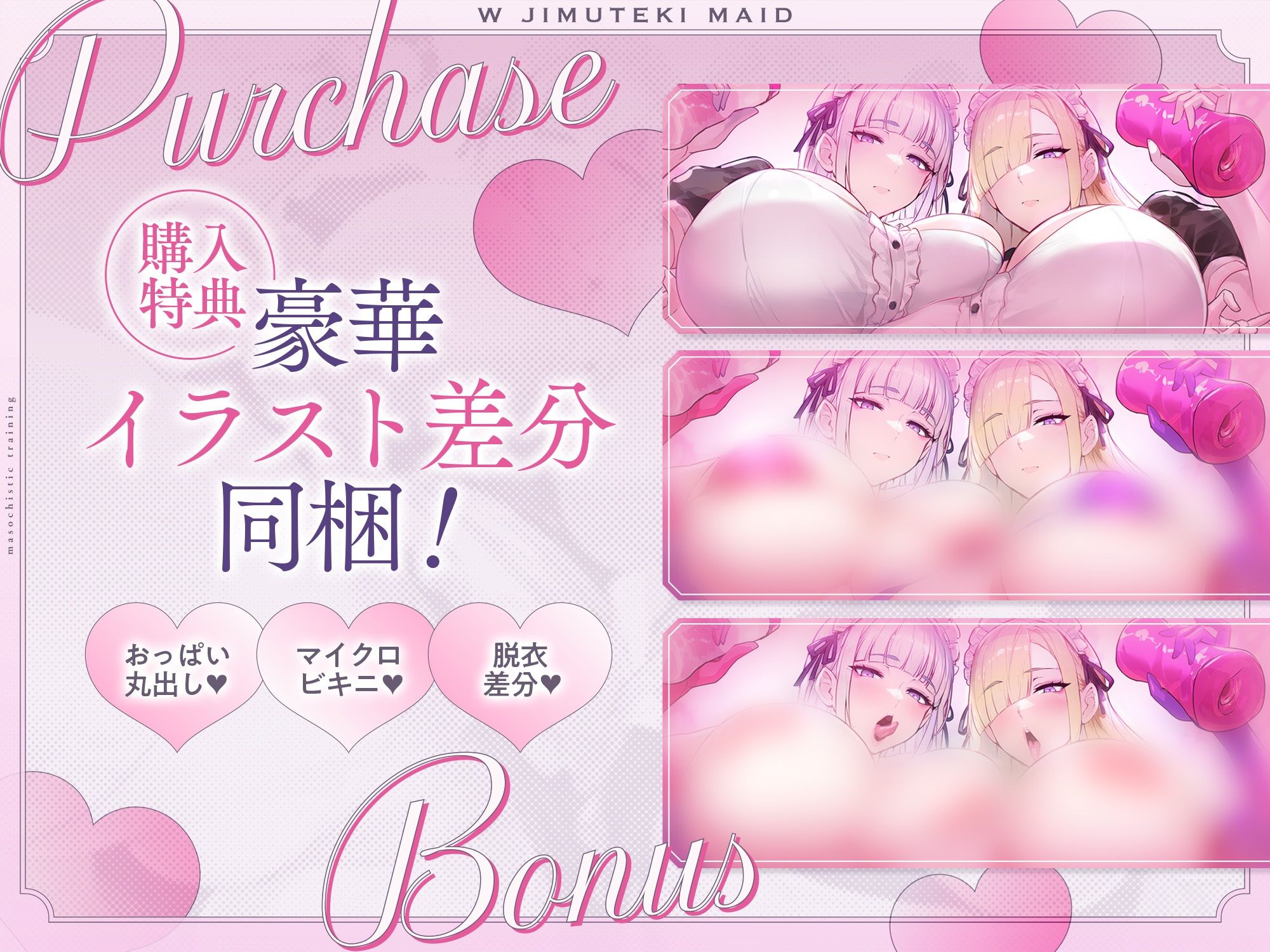 【W事務的密着囁き】W事務的メイドによるマゾ性教育 - サンプル画像 5