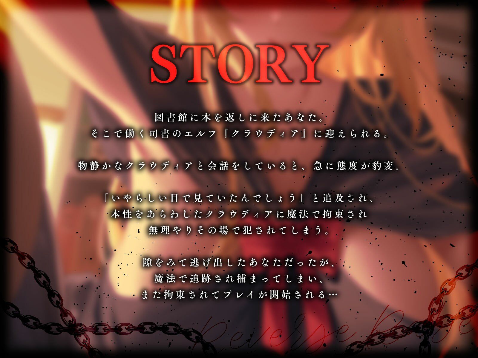 大人しそうな司書エルフが豹変…魔法で拘束逆レ●プ〜逃げても無駄ですよ（はーと）連続中出し性奴●堕ち〜 - サンプル画像 3