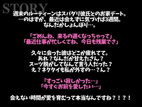 スパダリ彼氏が発情して歯止めが効かないんですが！？！？〜ヘトヘト限界突破2連続生中出しえっち〜（CV:ジョルジ熊狼×シナリオ:あたらよ） - サンプル画像 1
