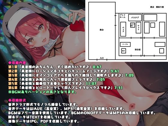 勇者様の冒険の書は私のココです♪〜教会のシスターとセックスして 冒険の書（意味深）に記録しよう - サンプル画像 3