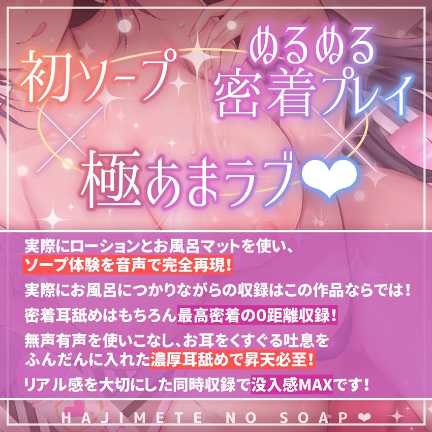 【リアル音響同時収録/0距離耳舐め】初めてのソープ店。NO1嬢ミナとぬるぬる＆ラブラブ恋人セックス×脳がとける密着プレイが沼で鬼リピ確定な件…。 - サンプル画像 3