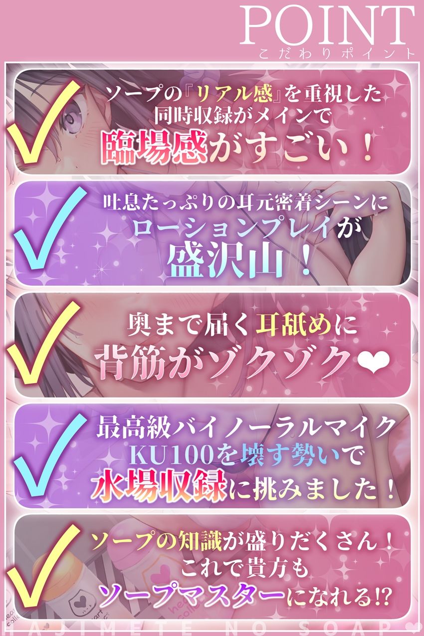 【リアル音響同時収録/0距離耳舐め】初めてのソープ店。NO1嬢ミナとぬるぬる＆ラブラブ恋人セックス×脳がとける密着プレイが沼で鬼リピ確定な件…。 - サンプル画像 5